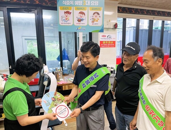 “식중독 걱정 없는 장성군, 함께 만들어요!” 이미지 1