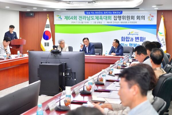 장성서 열리는 ‘2025년 전남체전’ 준비 본격화 이미지 1