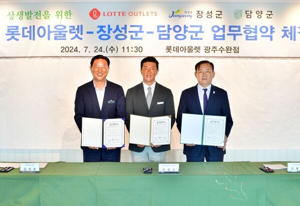 장성군 농특산물, 롯데아울렛 광주수완점에서 만난다 이미지 3