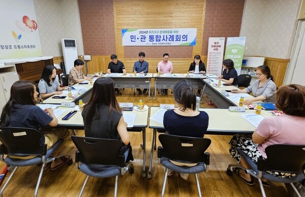 장성군, 위기가구 문제 해결 위한 ‘민‧관 통합사례회의’ 열어 이미지 1
