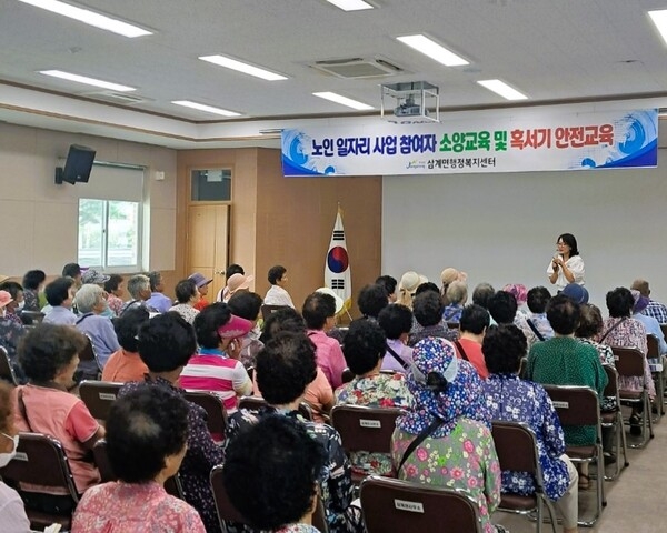장성군 삼계면, 노인일자리 참여 어르신 대상 ‘안전교육’ 이미지 1