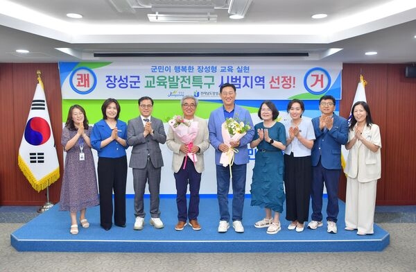 장성군, ‘교육발전특구 시범지역’ 선정 쾌거! 이미지 1