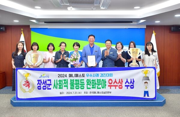 장성군, 2년 연속 매니페스토 경진대회 ‘우수상’ 수상 이미지 1