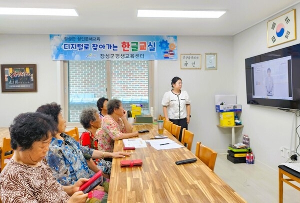 장성군, ‘디지털로 찾아가는 한글교실’ 활짝 이미지 2