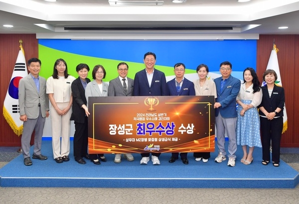 장성군, 상반기 전라남도 적극행정 우수사례 ‘최우수’ 이미지 1