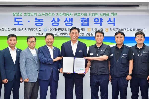 장성군, 기아자동차 노조와 ‘도농상생 업무협약’ 이미지 1