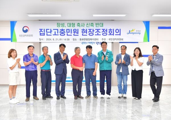“26년간 민원” 장성군 월전마을 축사 주민갈등 해결 ‘눈앞’ 이미지 2