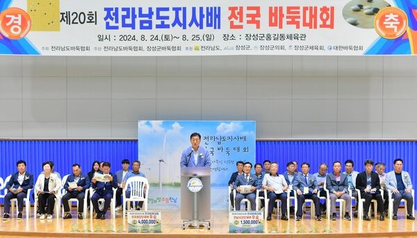 장성군, 2025년 전남체전 대비 ‘프레대회’ 열기 후끈~ 이미지 1