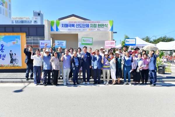 장성군, 치매극복 선도단체 4개소 신규 지정 이미지 2