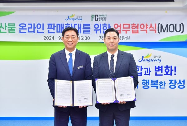 장성군-㈜포레스트그룹코리아 업무협약… 농특산물 판매 확대 물꼬 텄다 이미지 2