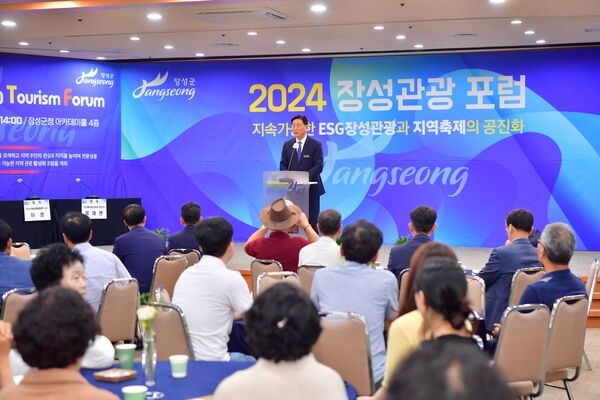장성군, 3일 ‘장성관광포럼’ 개최 이미지 1