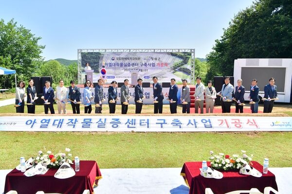 장성군 삼계면 국립아열대작물실증센터 4일 기공식 이미지 2