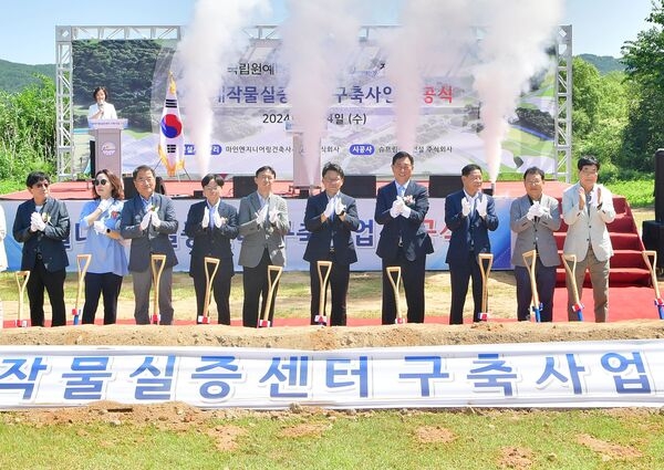 장성군 삼계면 국립아열대작물실증센터 4일 기공식 이미지 3
