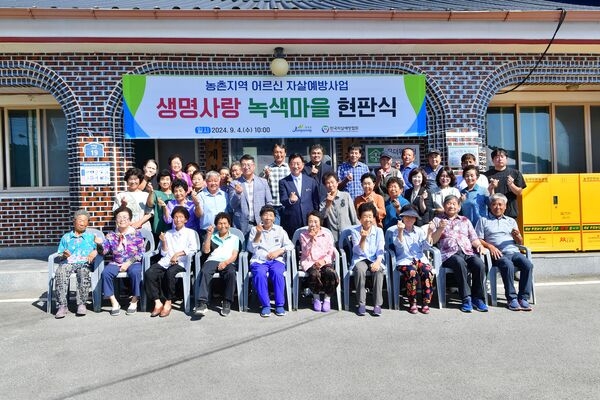 장성군, 4일 생명사랑 녹색마을 현판식 가져 이미지 2