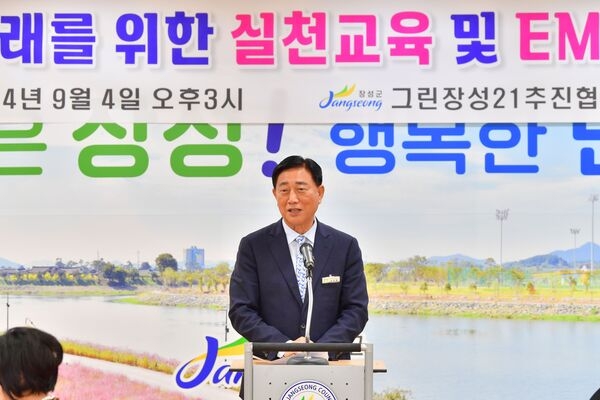 “탄소중립 에코(ECO) 장성, 함께 만들어요” 이미지 2