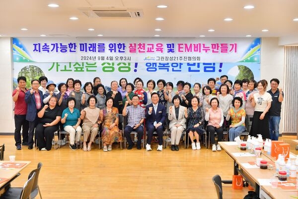 “탄소중립 에코(ECO) 장성, 함께 만들어요” 이미지 1