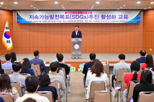 장성군, 지속가능발전목표(SDGs) 활성화 교육 실시 이미지 2