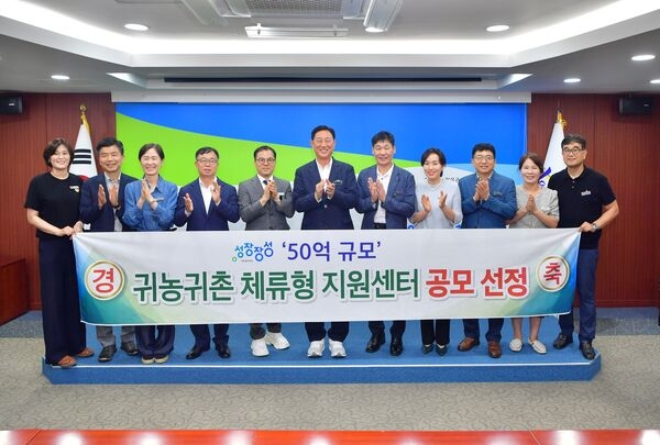 ‘50억 규모’ 귀농귀촌 체류형 지원센터 장성에 건립된다 이미지 1