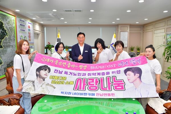 장성군 “가수 박지현 팬클럽 ‘전남 엔돌핀’, 기분 좋은 기부” 이미지 1