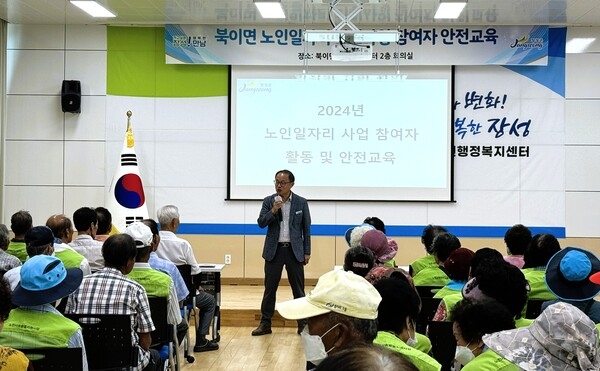 장성군 북이면, 노인일자리사업 활동‧안전교육 실시 이미지 1