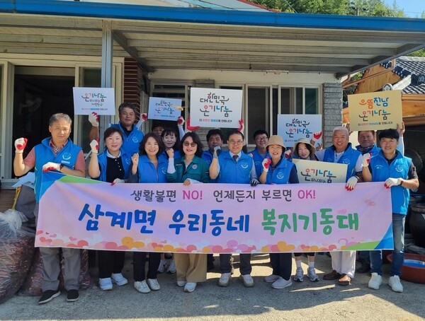 장성군 삼계면 우리동네복지기동대, 주거환경 개선 봉사 이미지 1