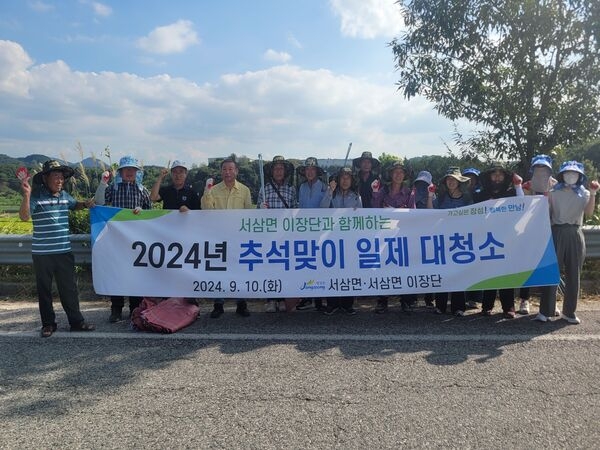 장성군 서삼면, 이장단과 함께 ‘추석맞이 일제 대청소’ 이미지 2