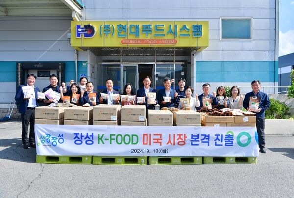 장성산 ‘K-푸드’, 미국 수출길 열렸다… 13일 선적식 이미지 1