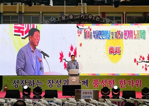 17일 북하면민의 날 기념식 및 노래자랑 성료 이미지 2