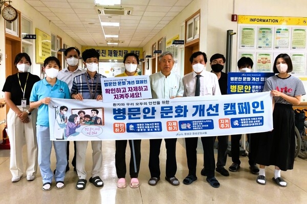 장성군, ‘병문안 문화 개선 캠페인’ 전개 이미지 2