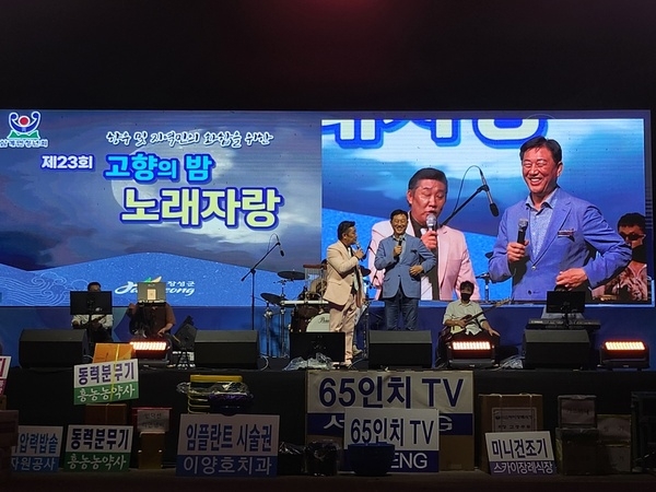 삼계면 ‘제23회 고향의 밤 노래자랑 한가위 대축제’ 개최 이미지 2