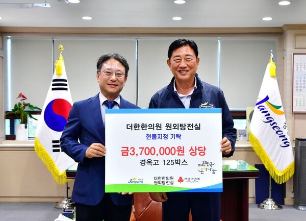 장성군 “더한한의원 원외탕전실, 경옥고 기탁”  이미지 1