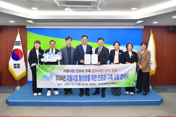 장성군, 자활사업 활성화 인프라 구축 공모 선정 이미지 1