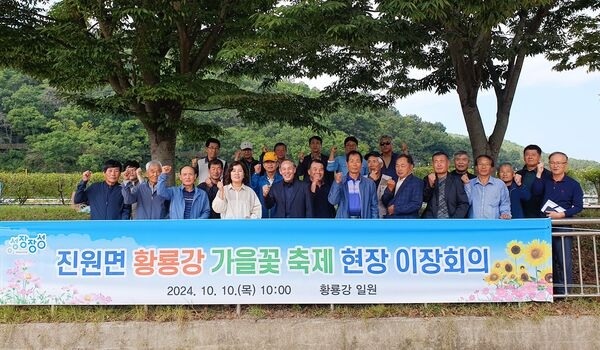 장성군 진원면 이장협의회, 황룡강 가을꽃축제 기간 현장이장회의 가져 이미지 1