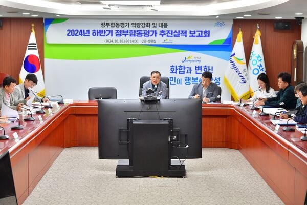 장성군, ‘정부합동평가 대응’ 하반기 추진실적보고회 열어 이미지 1