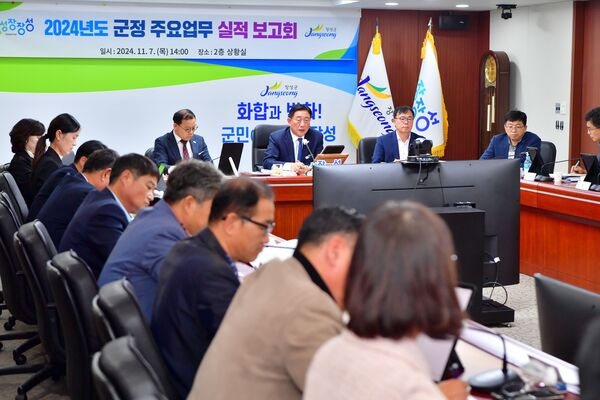 장성군, 군정주요업무 추진실적보고회 개최 이미지 1