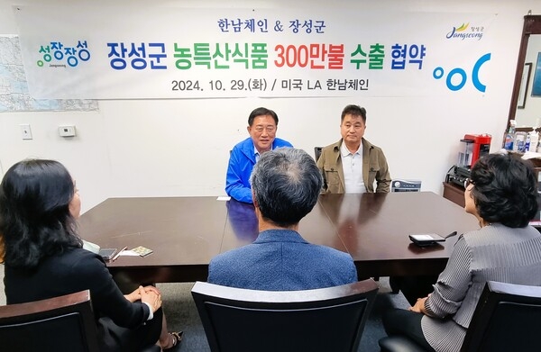 330만 불 수출협약… 장성군 ‘K-푸드’, 미국시장 진출 성과 이미지 2