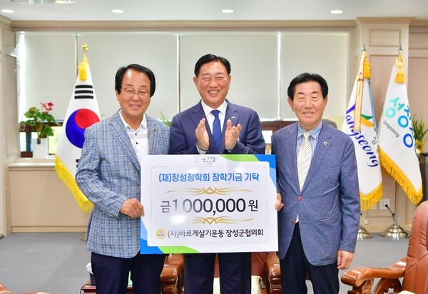장성군 미래 밝히는 (재)장성장학회 기탁 소식 이미지 1