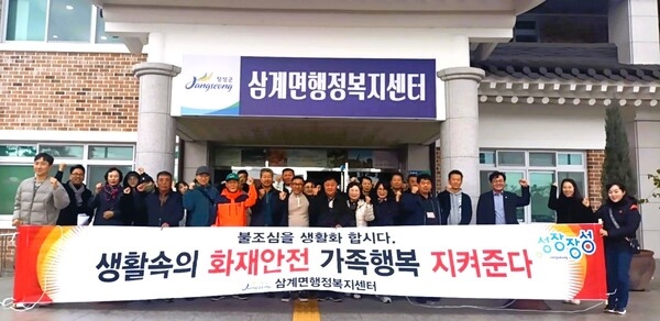 장성군 삼계면, 겨울철 화재예방 캠페인 열어 이미지 1