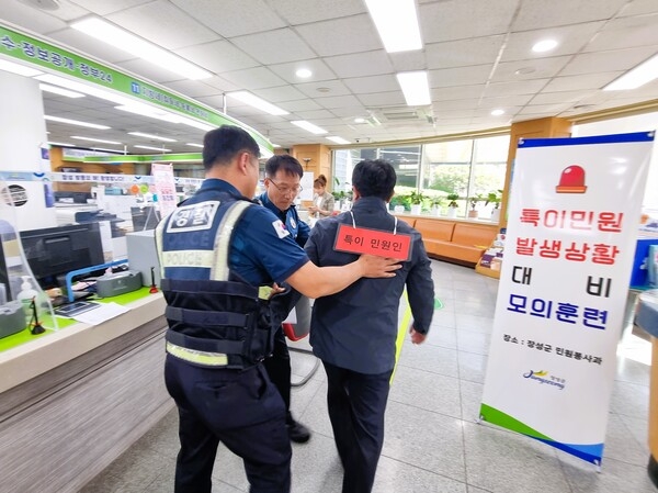 장성군, 경찰 합동 ‘특이민원 발생 대비 모의훈련’ 실시 이미지 1