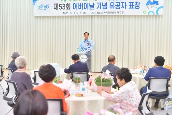 장성군 “어버이 은혜 감사드립니다” 이미지 2