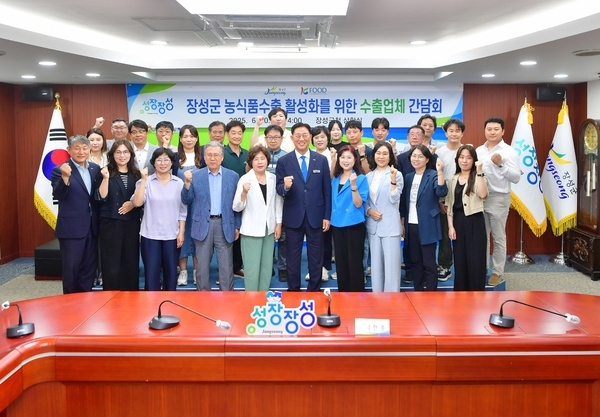장성군, 농식품 해외시장 진출 힘 모은다 이미지 2
