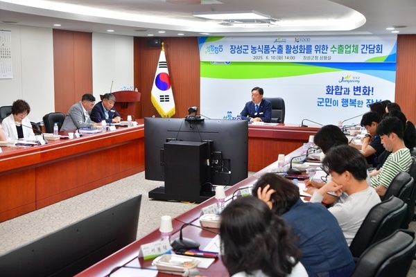 장성군, 농식품 해외시장 진출 힘 모은다 이미지 1