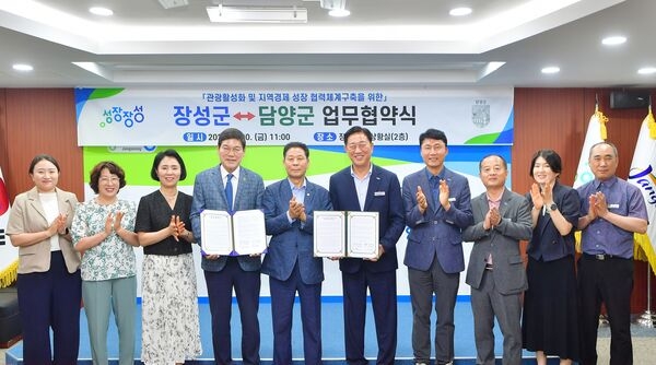 “멋진 전남여행 ‘장담’할게요” 장성군-담양군, 관광 활성화 협약 이미지 2