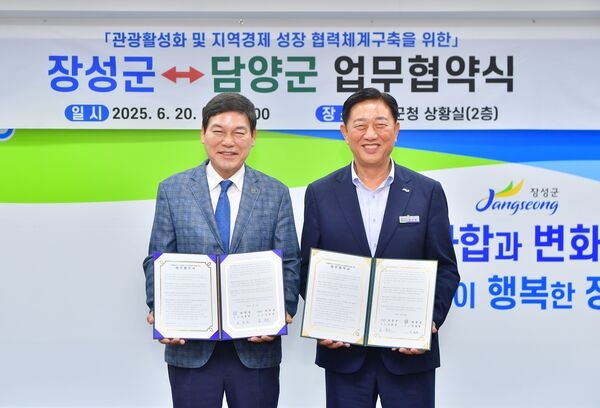 “멋진 전남여행 ‘장담’할게요” 장성군-담양군, 관광 활성화 협약 이미지 1