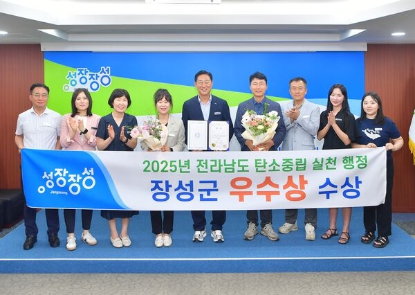 장성군, 탄소중립실천행정 우수시군평가 ‘우수상’ 이미지 1