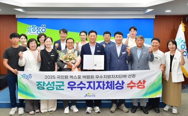 귀농귀촌 선도 장성군, 국민팜 엑스포서 ‘우수지자체상’ 수상 이미지 1