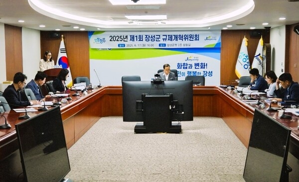 장성군, 불합리한 규제 개선 노력 이미지 1