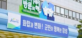 장성군, 80세 이상 어르신 대상 ‘택시 바우처’ 지원, 보도자료