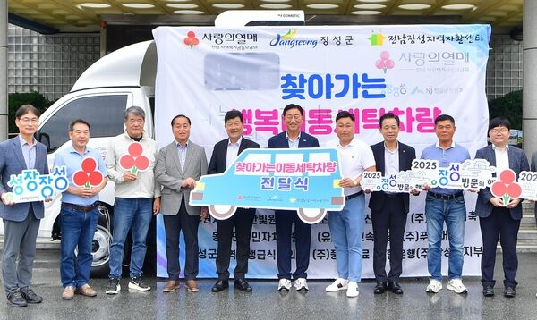 장성군 “어르신 빨래는 저한테 맡겨 주세요” 이미지 1