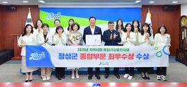 장성군 통합건강증진사업, 보건복지부 ‘최우수상’ 수상, 보도자료